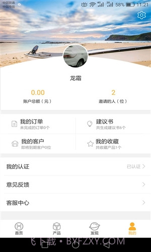 华尔街在线截图2