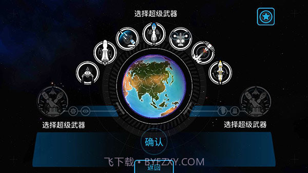 先发制人最新汉化版截图2