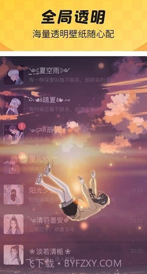 羞兔全局壁纸截图3