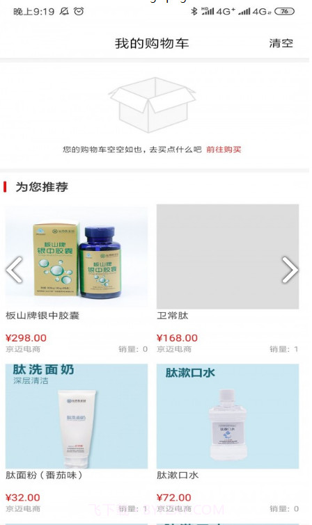 有味生活(中国运鸿集团有味生活)V3.1.9 安卓免费版截图2