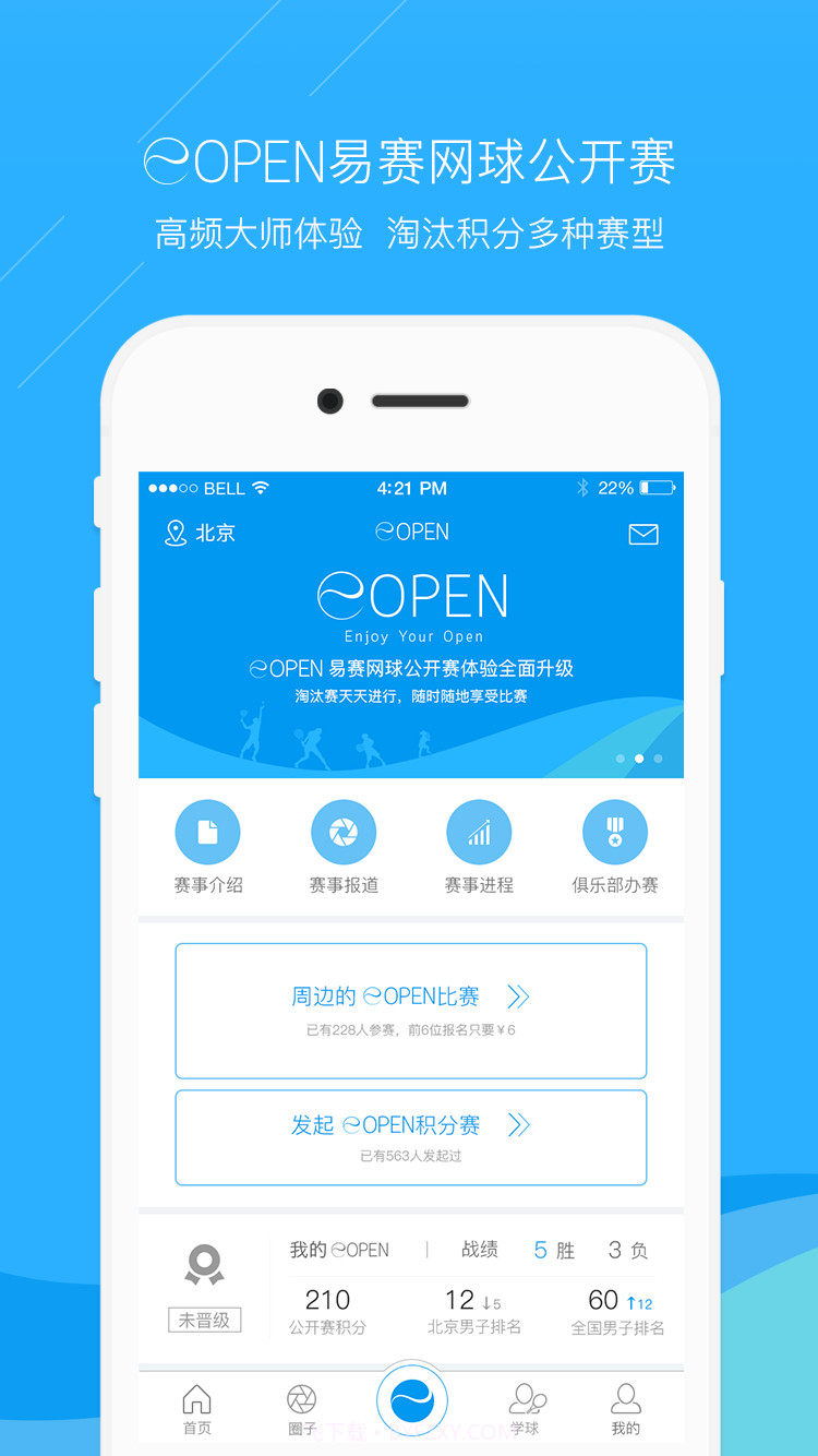 乐网网球截图3 乐网网球截图3