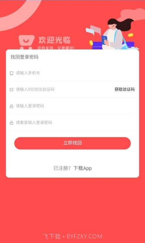 叮咚云店截图3 叮咚云店截图3