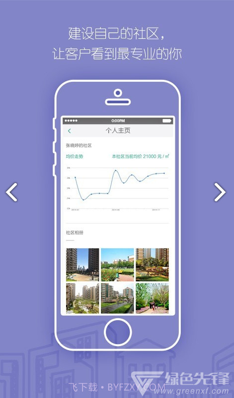 宅猫邻里(宅猫邻里房屋租赁)V4.1.3 安卓正式版截图3