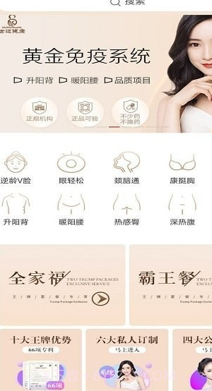 世迈健康截图1 世迈健康截图1