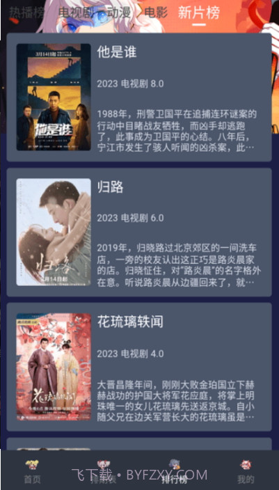 星影视频去广告版截图1 星影视频去广告版截图1