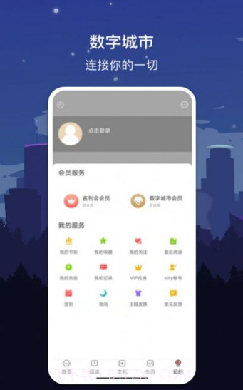 数字长沙截图2 数字长沙截图2