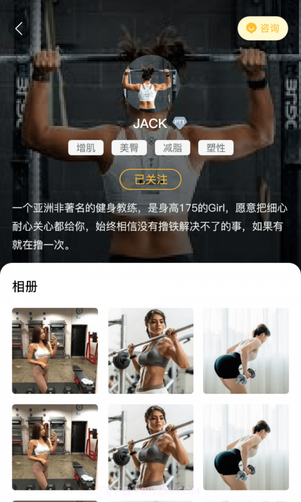 享链健身截图1 享链健身截图1