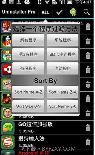 ROOT超级卸载器截图1 ROOT超级卸载器截图1