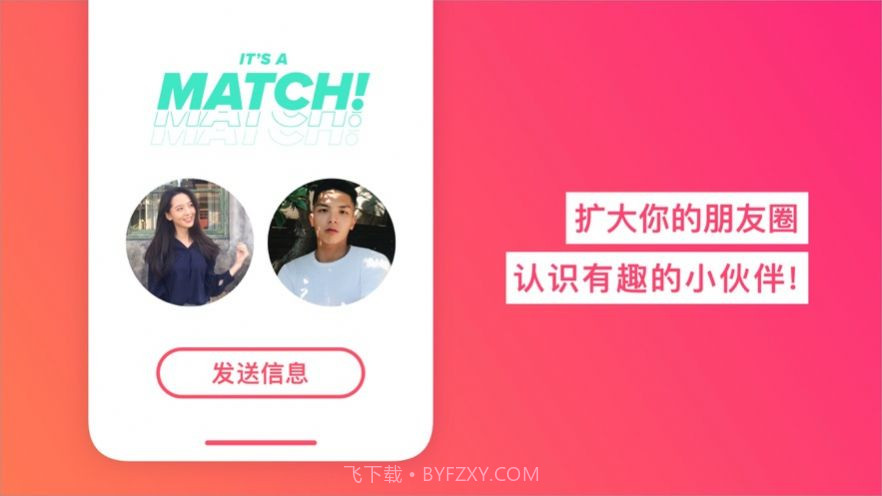 tinder交友截图2 tinder交友截图2