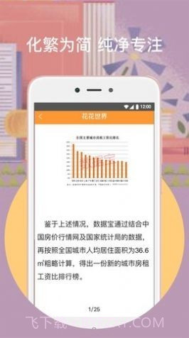 橙子阅读截图2 橙子阅读截图2
