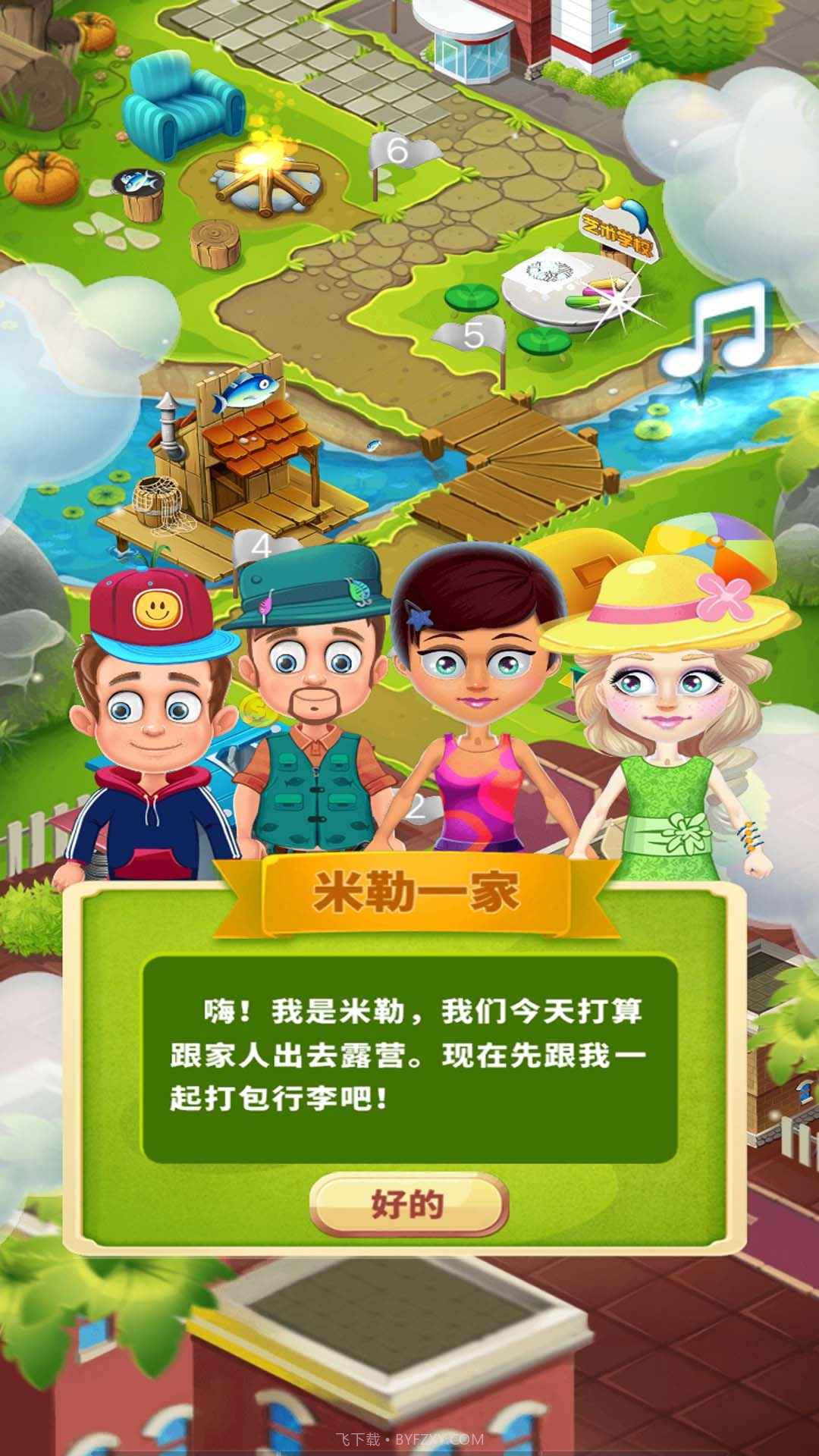 露营模拟器截图2