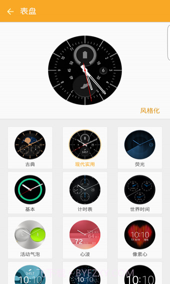 Samsung GearAPP截图3