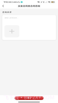 律道截图2 律道截图2