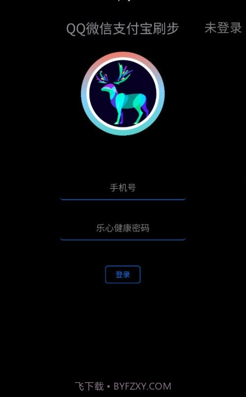懒人刷步数工具截图1 懒人刷步数工具截图1