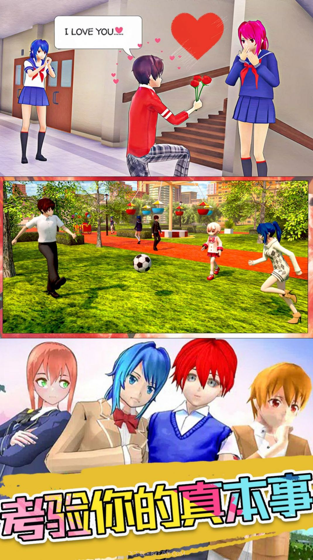 超级奶爸总动员截图4 超级奶爸总动员截图4