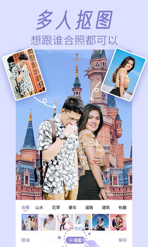 轻松p图截图1 轻松p图截图1