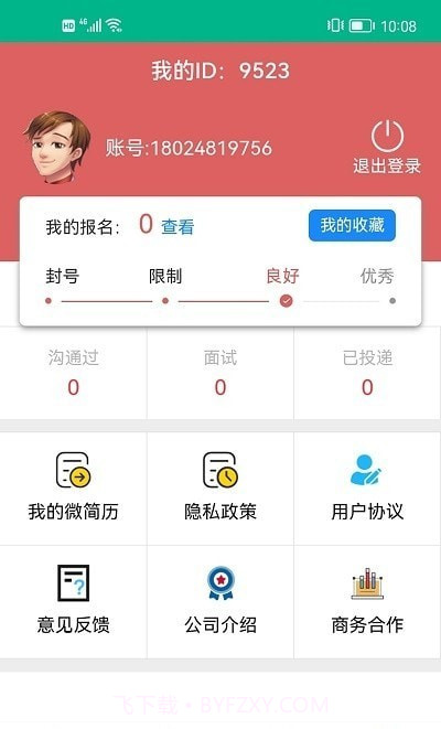 乐多多招聘截图1 乐多多招聘截图1