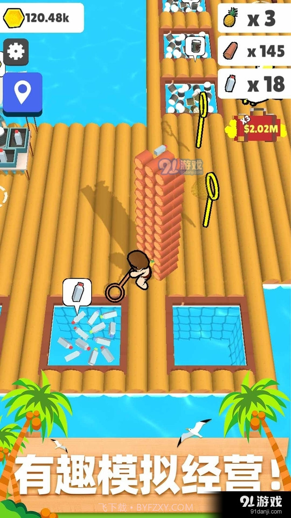 木筏小岛截图5