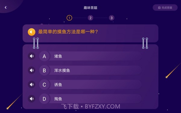 绘览童书HD截图2 绘览童书HD截图2