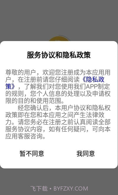 丁咚管家截图1 丁咚管家截图1