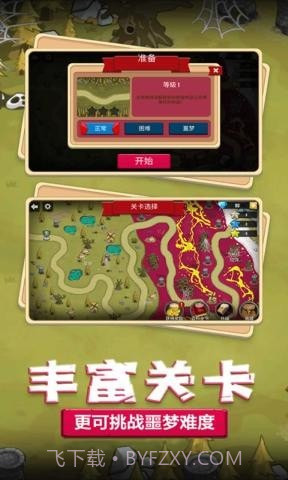 梦幻塔防战役截图1