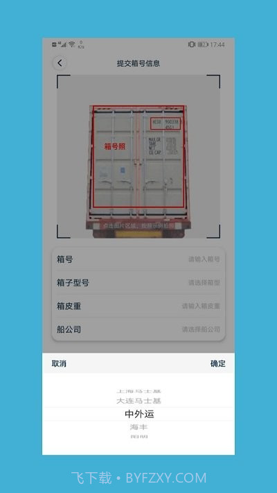 如意送截图1 如意送截图1