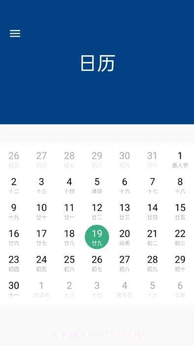 子墨天气截图2 子墨天气截图2