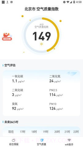 赚赚天气截图1 赚赚天气截图1