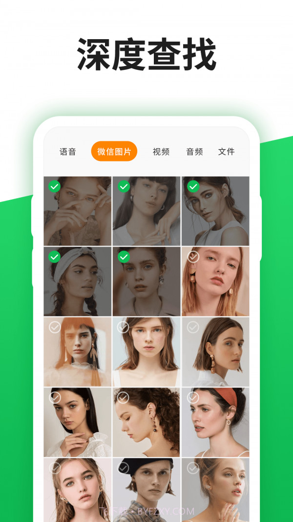 微聊天记录恢复宝截图3