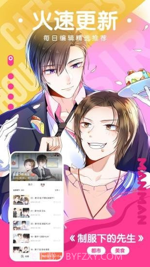 小石榴漫画截图3 小石榴漫画截图3