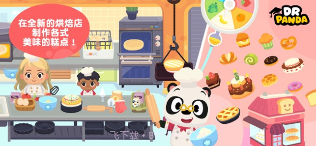 熊猫博士小镇合集截图5 熊猫博士小镇合集截图5