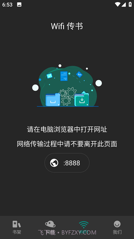 趣笔阅读截图2