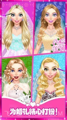 公主梦幻婚礼设计游戏截图5