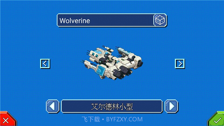 星际指挥官截图9 星际指挥官截图9