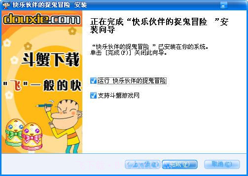 快乐伙伴的捉鬼冒险截图1