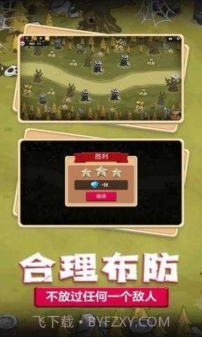 梦幻塔防战役截图5