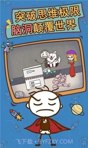 史小坑的爆笑生活13截图4