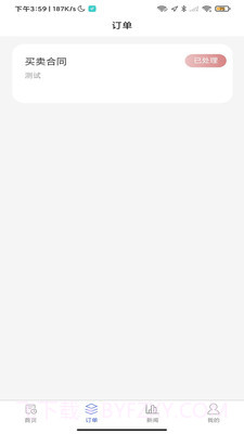 律道截图4 律道截图4