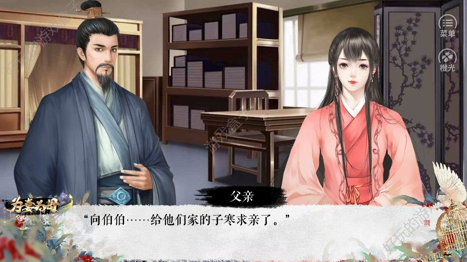 为妻为母手机版截图2