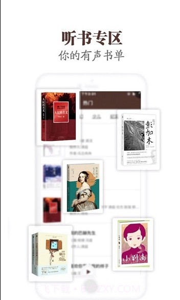 云听FM电台截图3 云听FM电台截图3