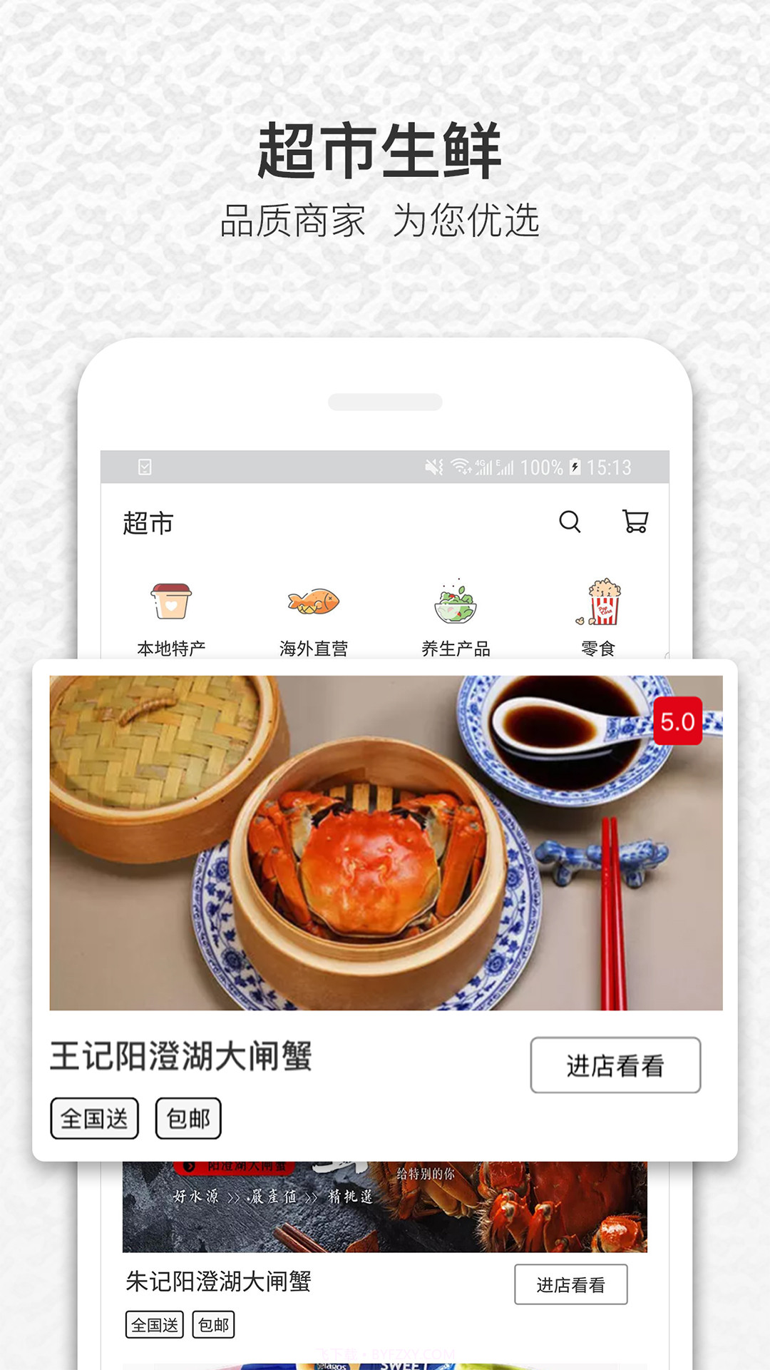 饭蛋截图4 饭蛋截图4