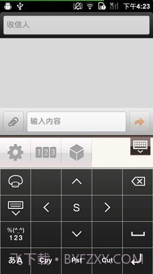 日语输入法(Simeji)截图5