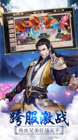 寻侠截图2 寻侠截图2