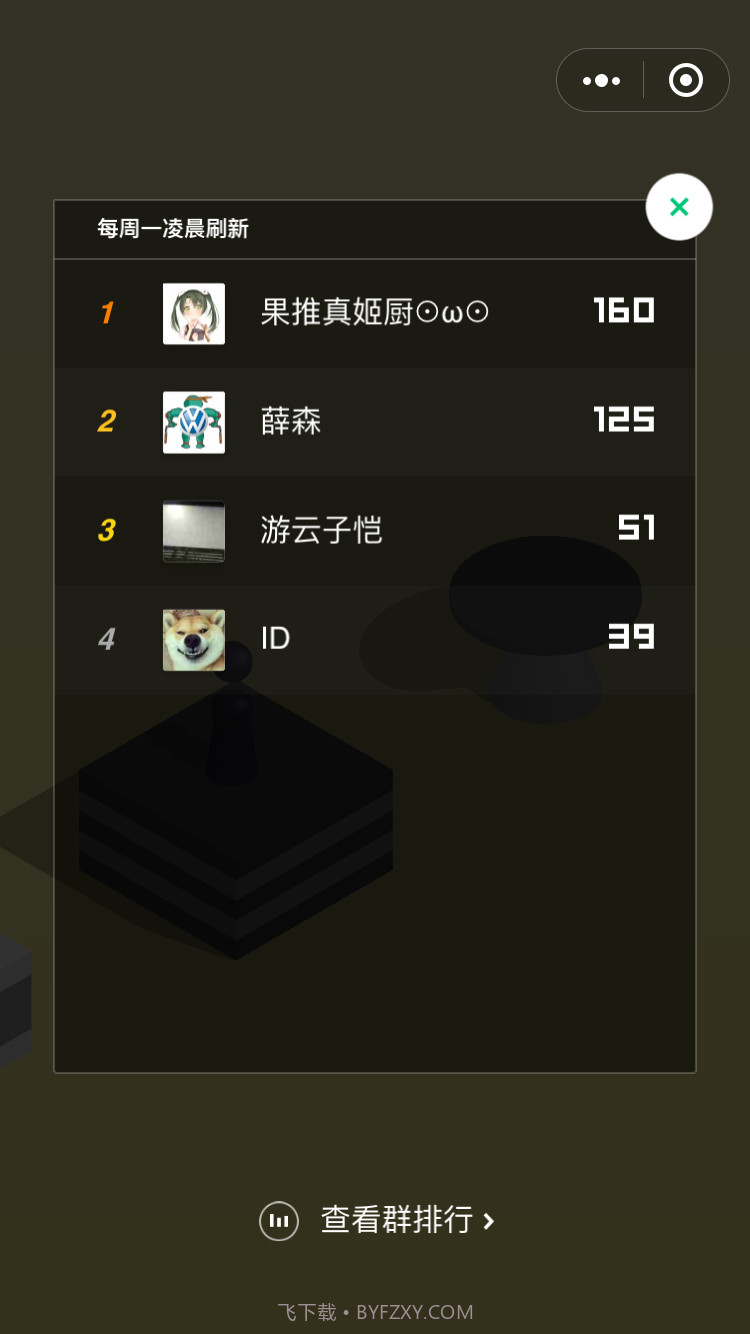 微信跳一跳截图2 微信跳一跳截图2