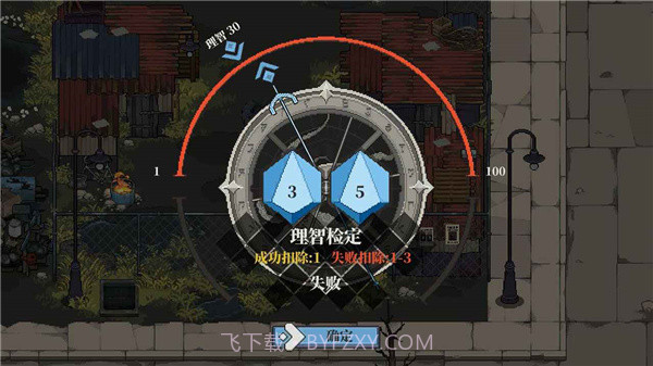 人格解体旧版截图3 人格解体旧版截图3