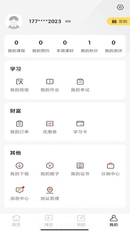 华研法硕截图1 华研法硕截图1
