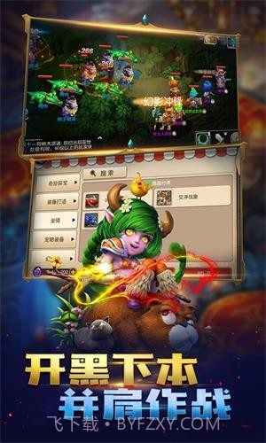 我叫MT3满V版截图1 我叫MT3满V版截图1