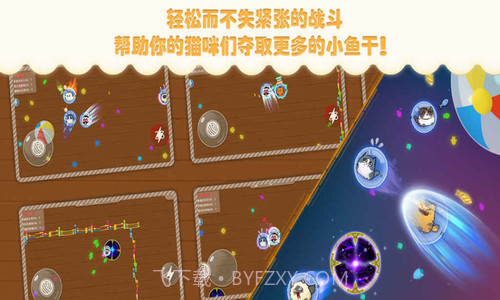 猫咪碰碰球截图2 猫咪碰碰球截图2