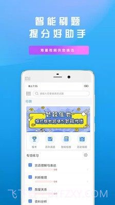 信恒网校截图2 信恒网校截图2