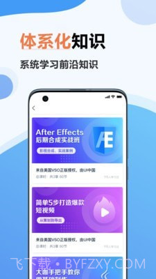 弘成IT教育截图2